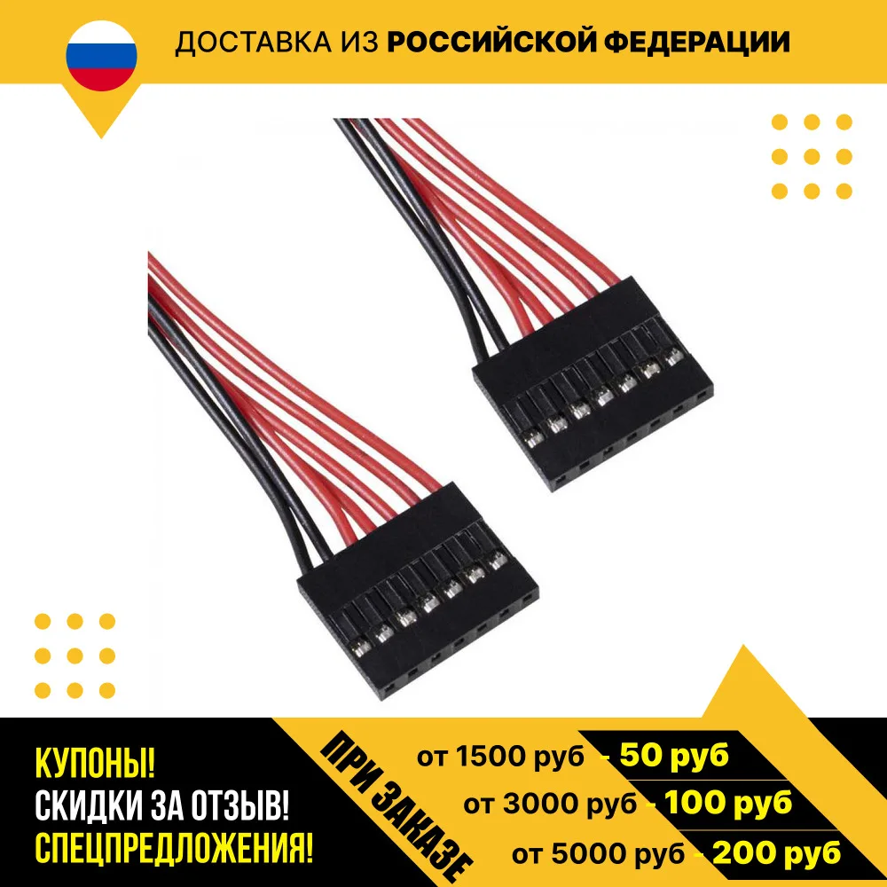 Межплатный кабель питания BLS-7 *2 AWG26 0.3m