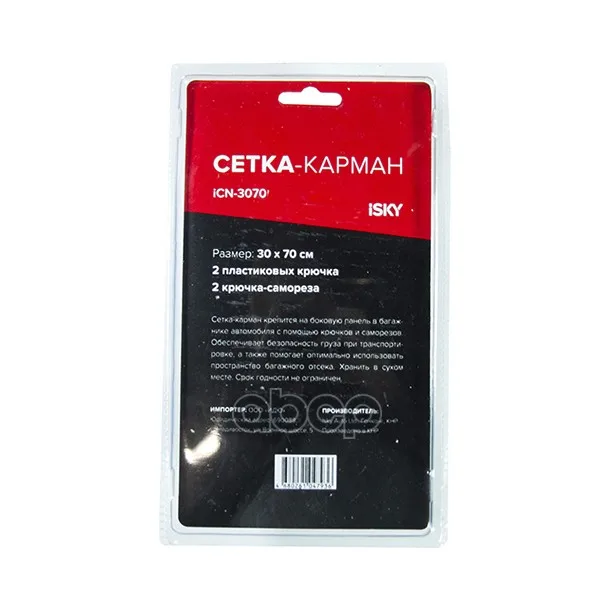 Сетка Isky 30x70 См (2 Пласт. Крюка 2 Болта) iSky арт. iCN-3070 |