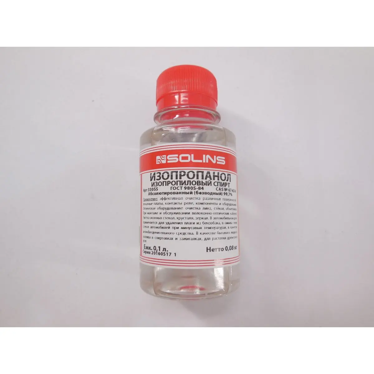 Как получить изопропанол. Жидкость d-gel для удаления гидрофобного заполнителя. Изопропанол 99,7%. Как получить изопропанол. Изопропанол 99,7%.