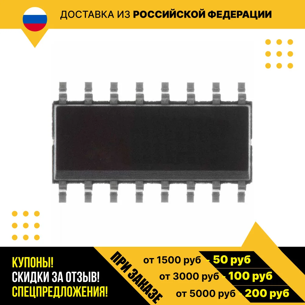 АЦП MCP3208-BI/SL