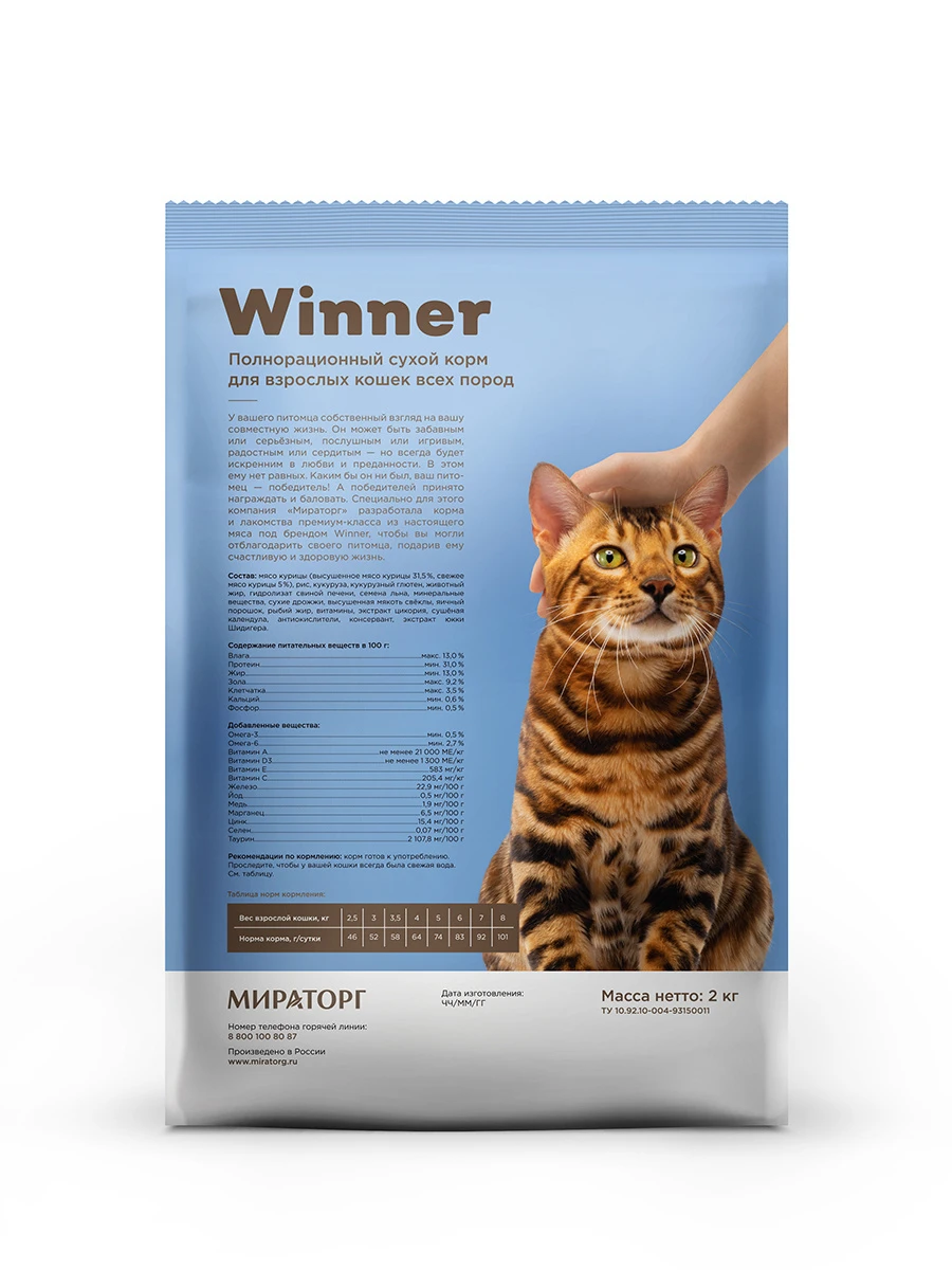 Мираторг Сухой Корм Для Котят Купить