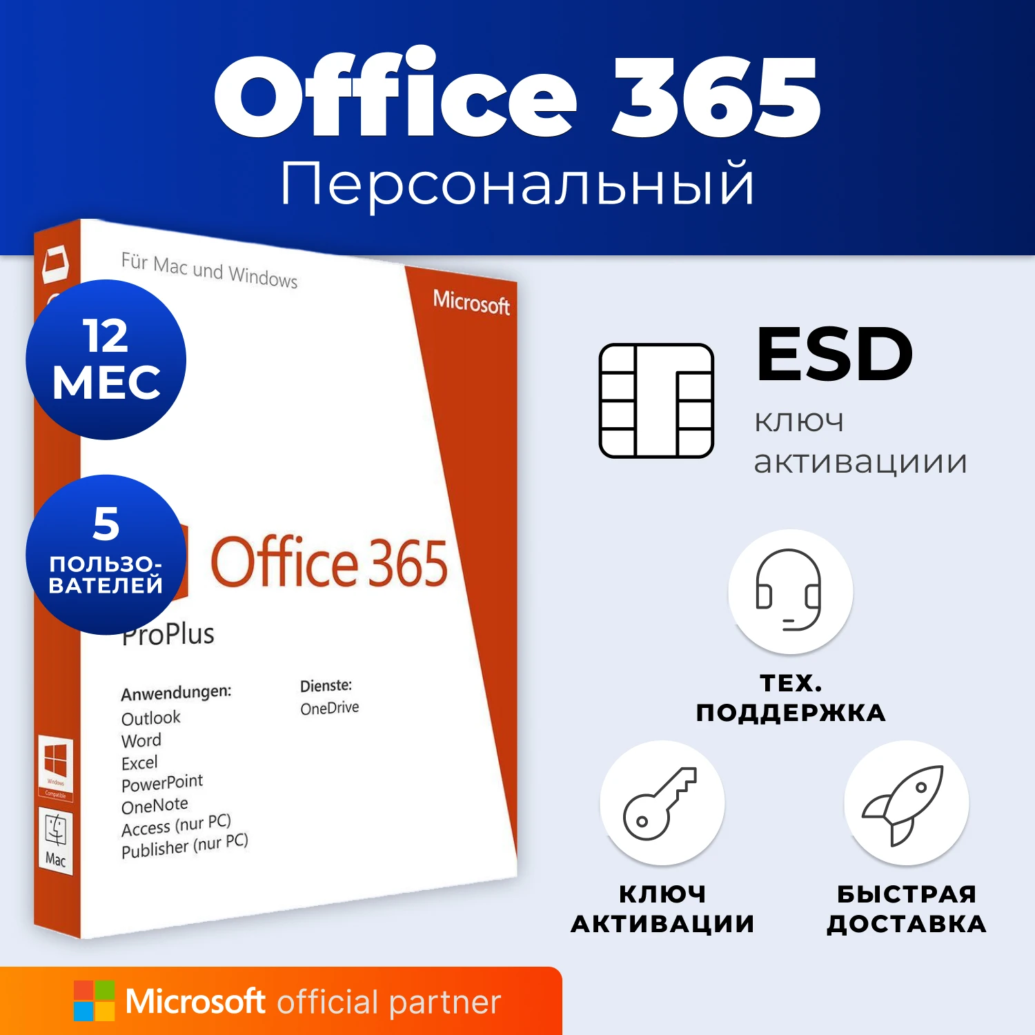 Ключ Активации Microsoft 365 Лицензионный Ключ Купить