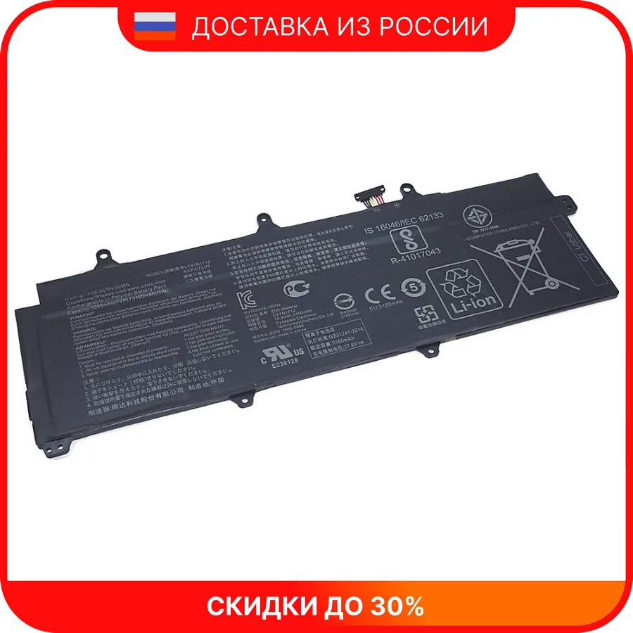 Аккумуляторная батарея для ноутбука Asus GX501 (C41N1712) 15 2V 50Wh черная | Компьютеры и офис