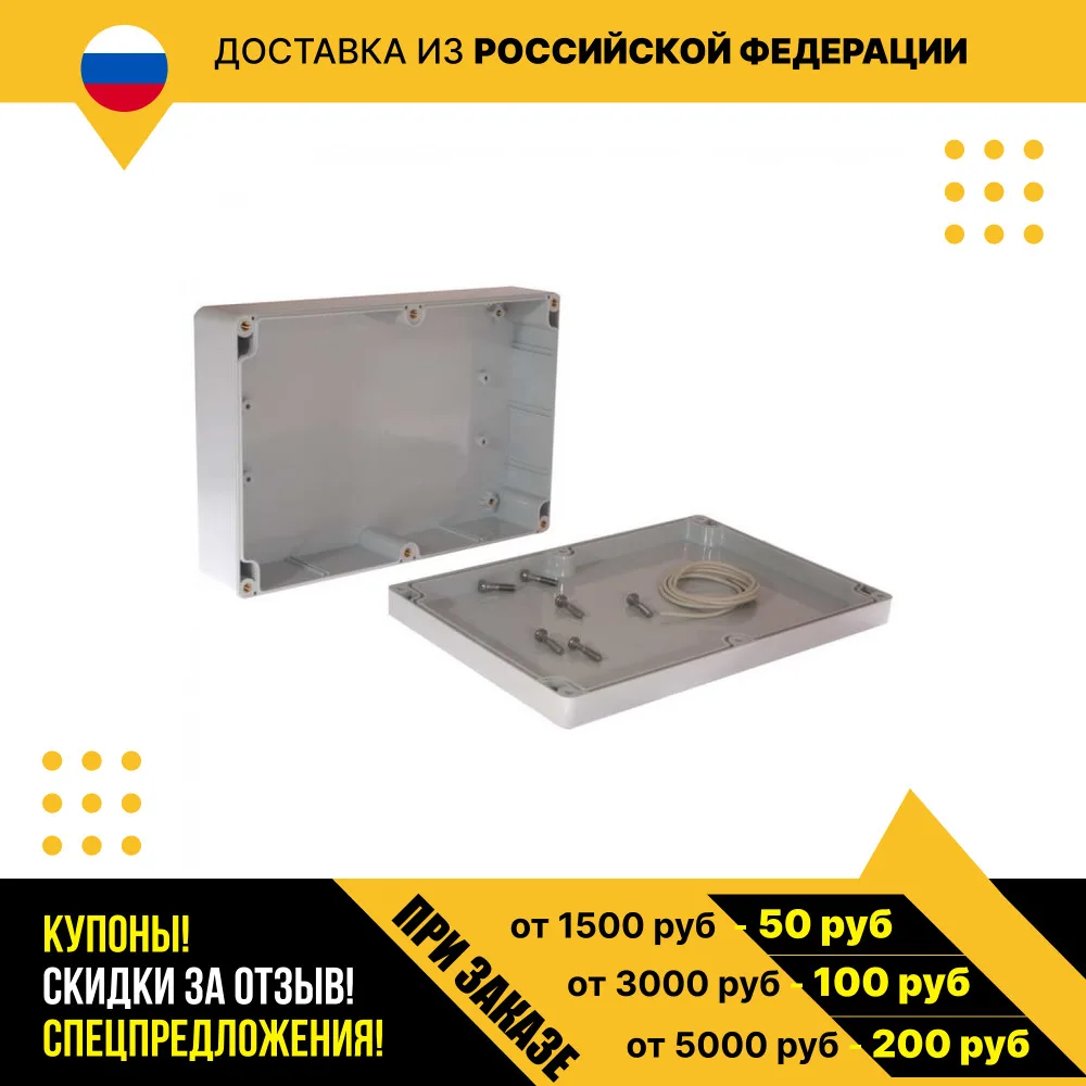 Корпус для РЭА G218 (222х146х55)