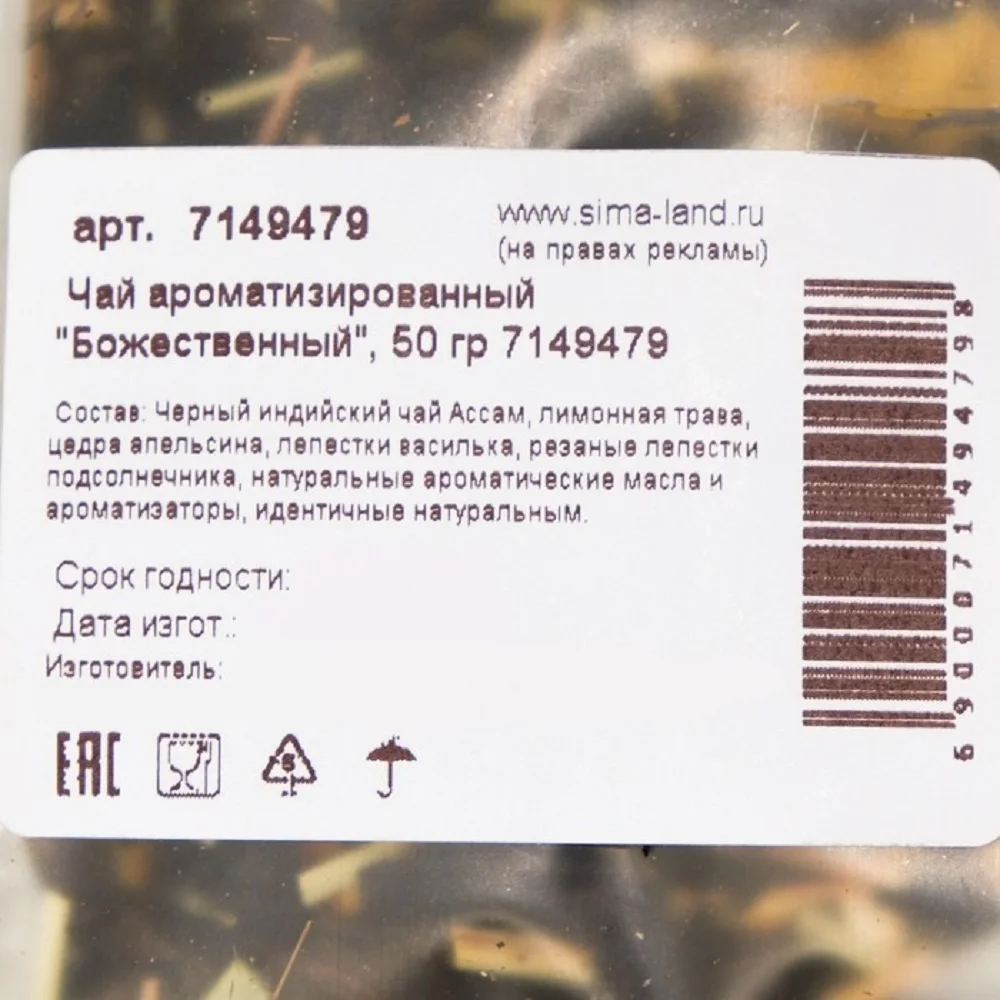 Рисунок 4 - Чай ароматизированный "Божественный"