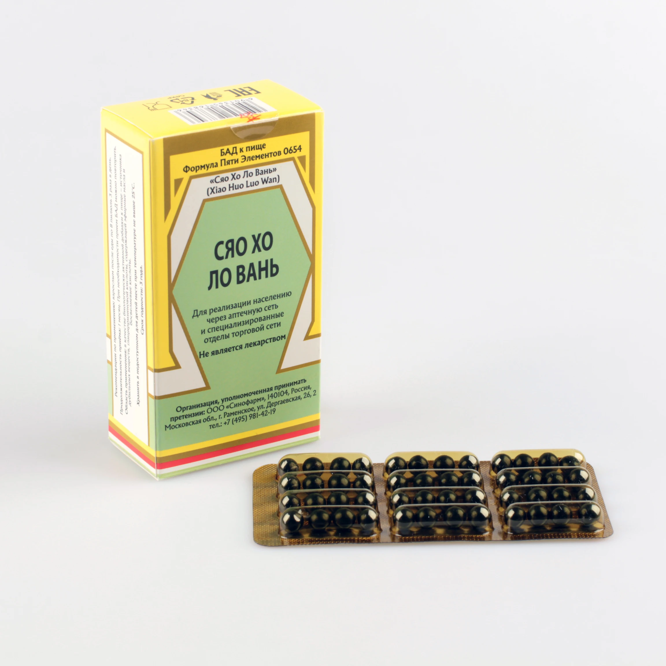 Huo luo you otc. Сяо ло вань. Сяохоло средство для суставов. Сяо холо вань. Да хо ло вань 大活络丸 da huo luo wan дахоловань.