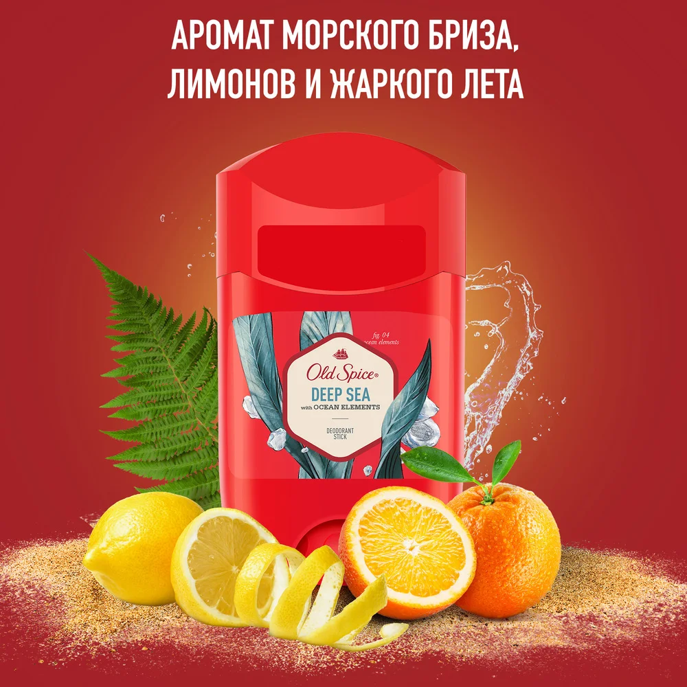 Old spice дезодорант стик deep sea 50 мл. Old spice дезодорант стик deep sea 50 мл. Old spice deep. Old spice дезодорант стик deep sea 50 мл. Old spice дезодорант-стик deep sea.