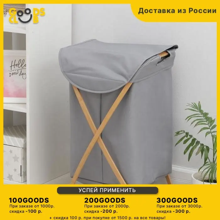 Корзина универсальная с крышкой &quotЛён&quot 35*47*67 5 см цвет серый | Корзины