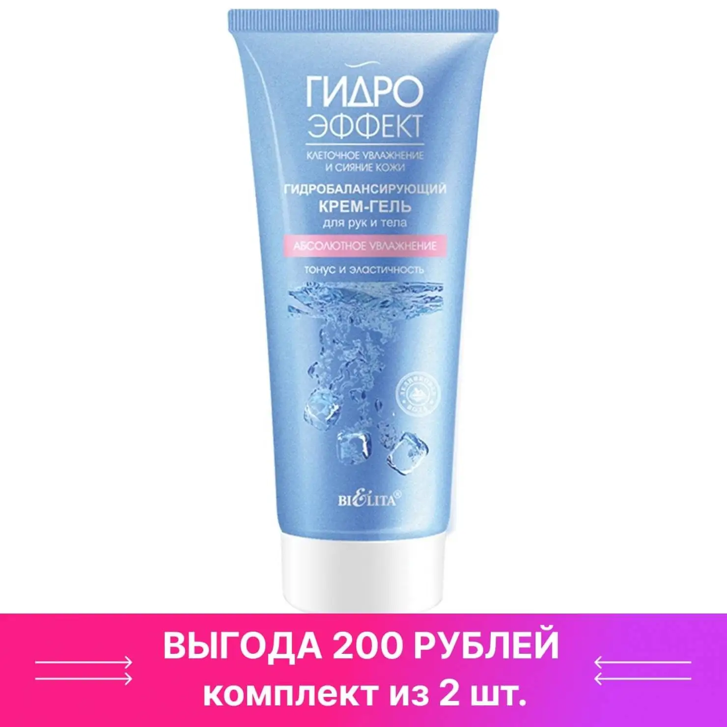 Купить Крем Тела Белита