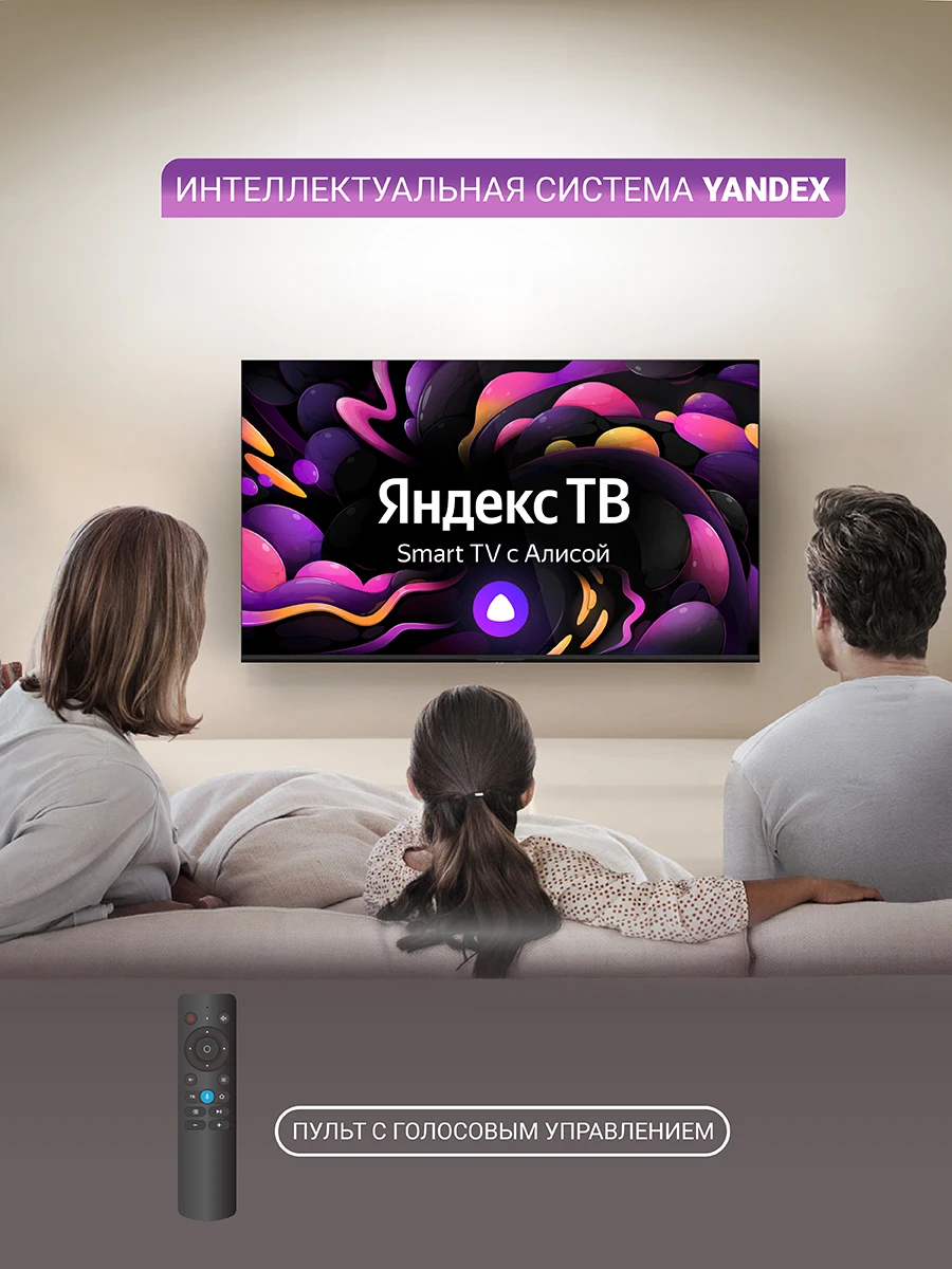 Телевизор HIBERG 50Y UHD-R (new), диагональ 50 дюймов, Ultra HD 4K, HDR ...