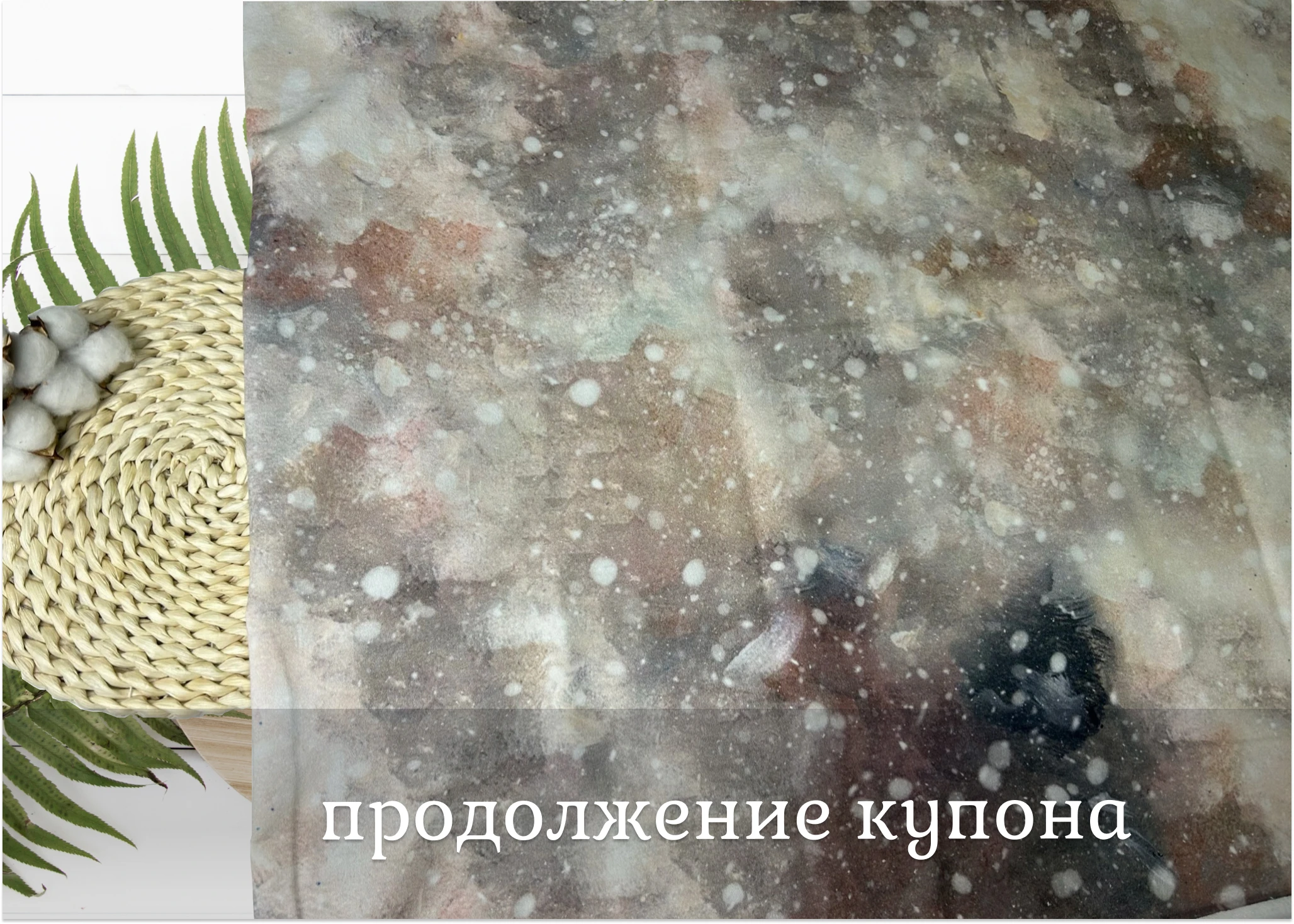 Ткань для шитья Трикотаж футер 2-н петля КУПОН Лис (отрез 180см* 80см+- 5 см) - купить по