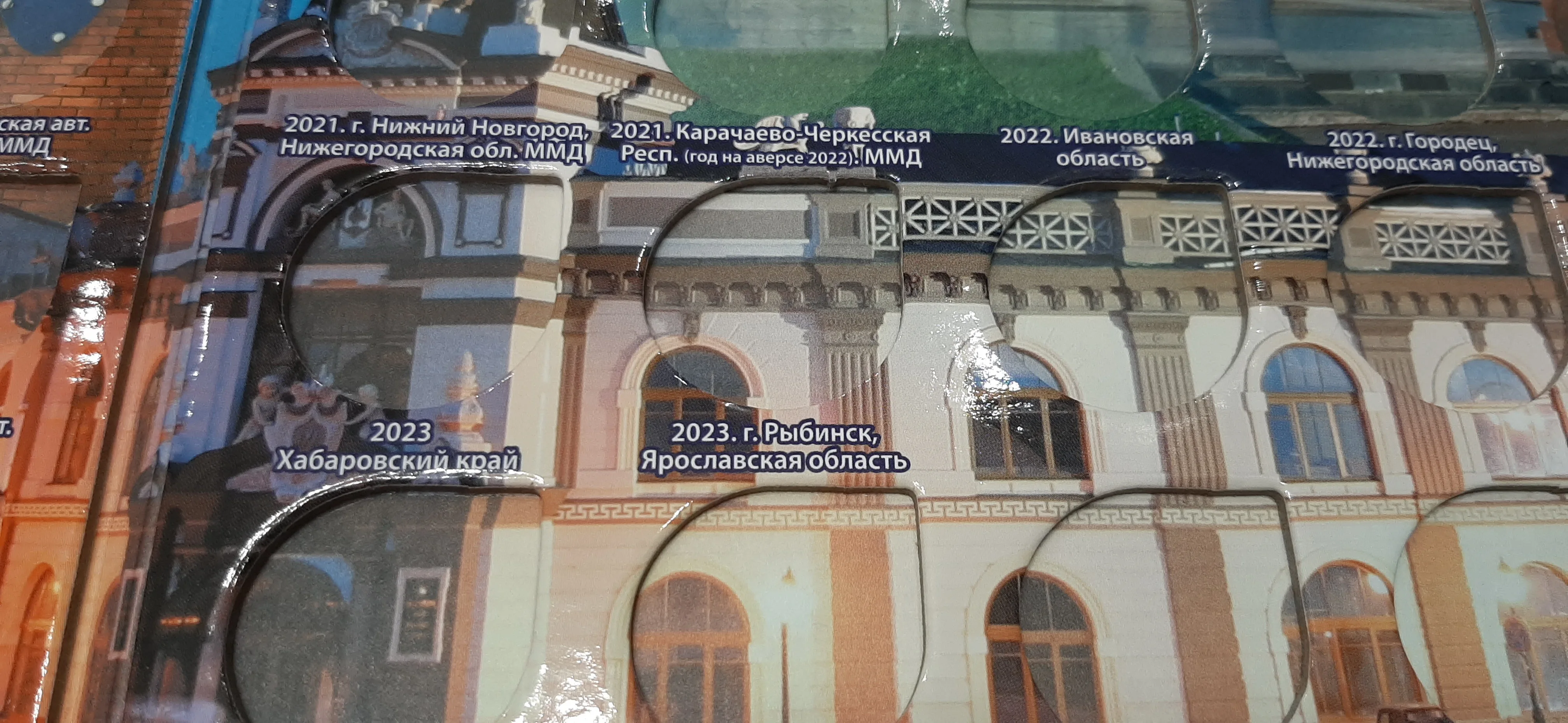 Альбом для монет 10 рублей БИМ - БИМЕТАЛЛ Подписан 2023 год 144 ячейки! биметалл купить