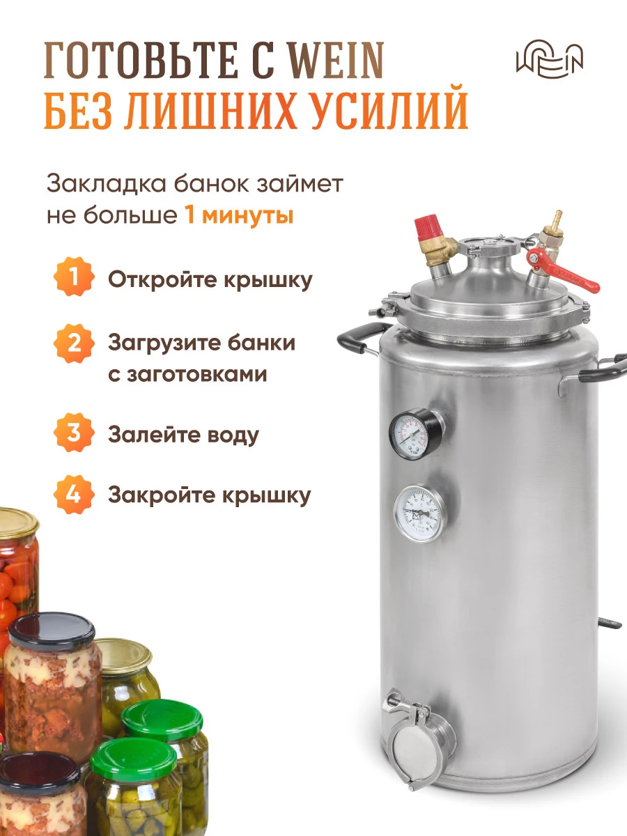 Купить Автоклав Домашний Заготовщик От Производителя