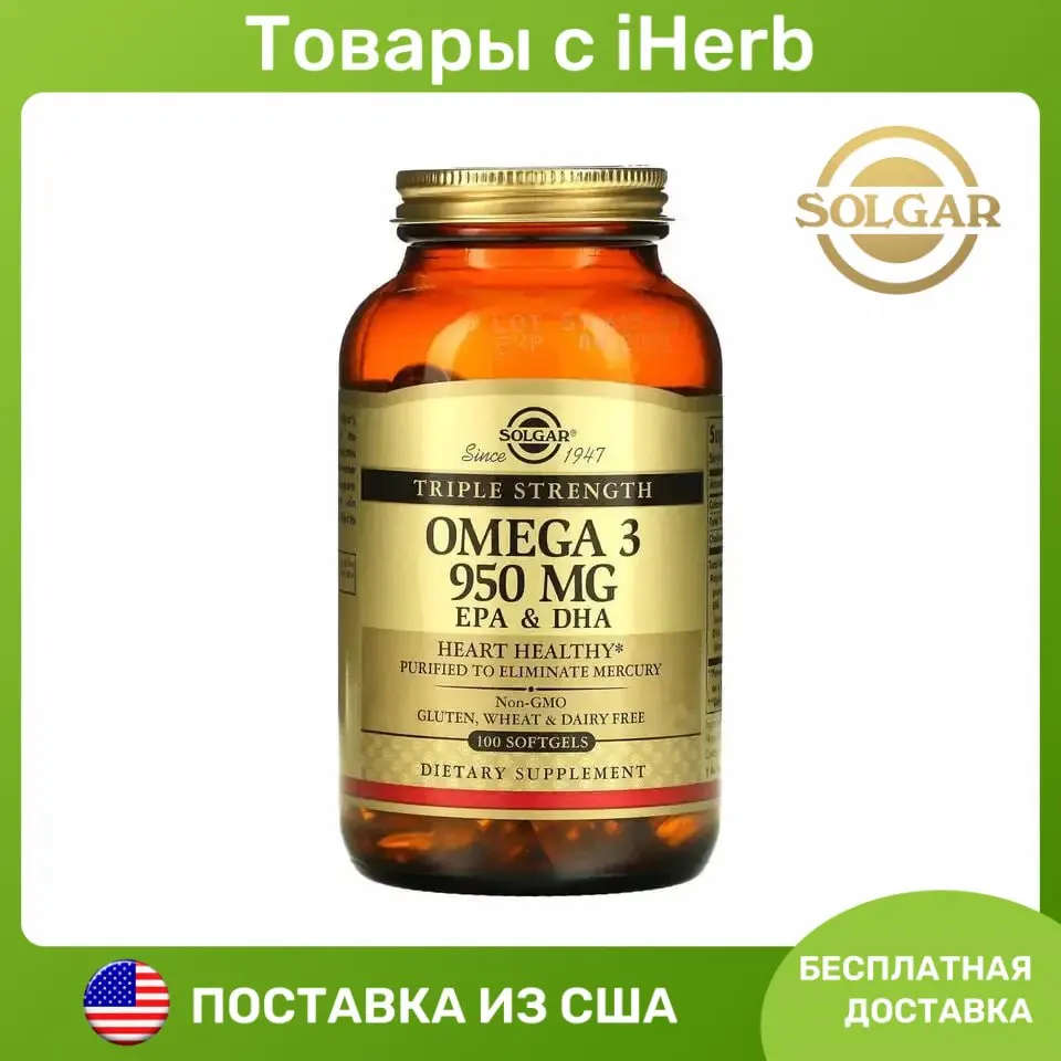 Solgar, омега-3, ЭПК и ДГК, тройной концентрации, 950 мг, 100 капсул