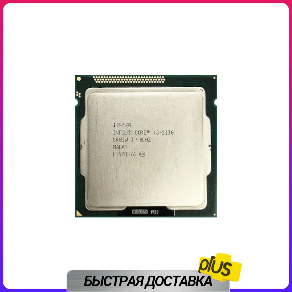 Двухъядерный процессор S1155 Intel Core i3-2130 3 40GHz 2 ядра 4 потока 3mb iGPU TDP 65W FSB 1333MHz - купить