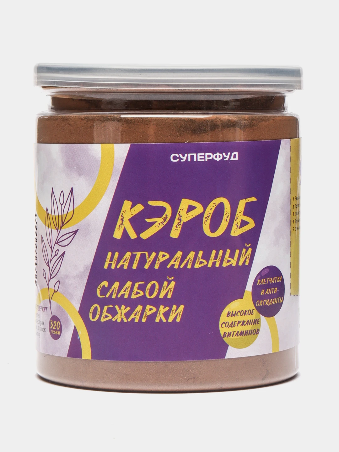 диyes конфеты кокос трюфель на фруктозе 200г. кэроб порошок. аналоги какао. аналоги какао. заменитель шоколада кэроб.