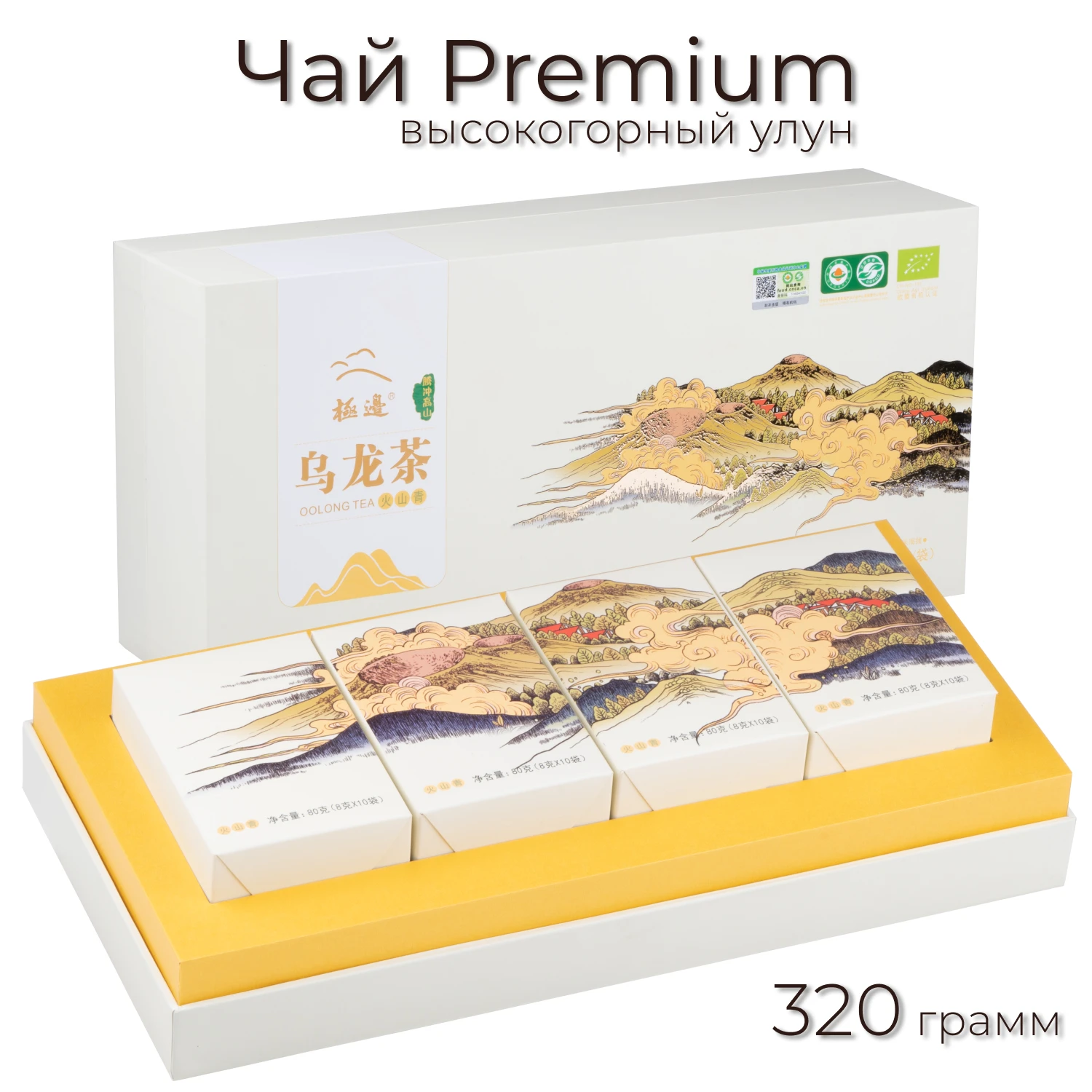 Улун светлый «Хуо Шань Цин»