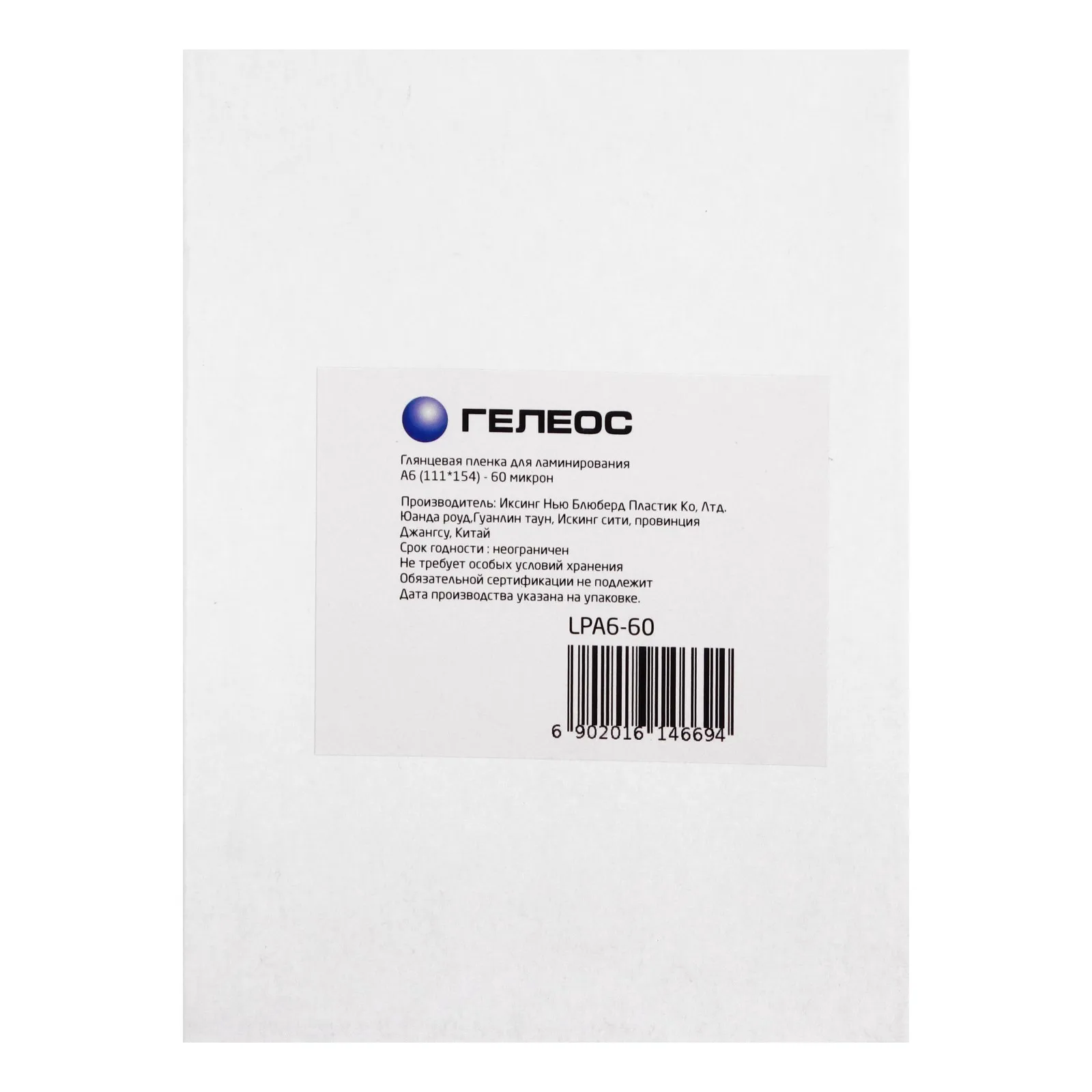 пленка для ламинирования 60 мкм