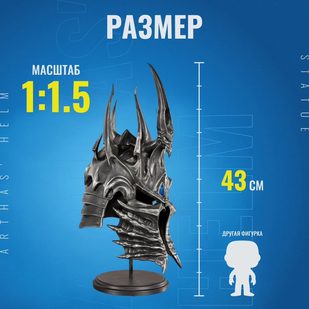 Рисунок 3 - Статуэтка Blizzard World of Warcraft