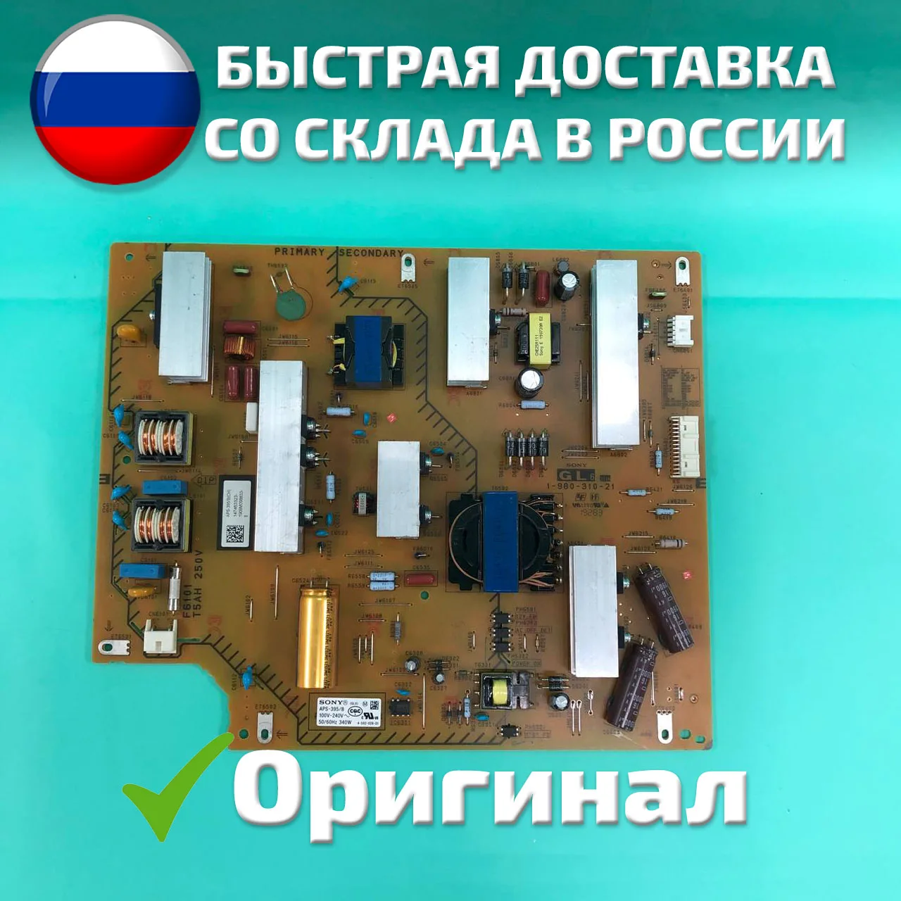 блок питания 1-980-310-21 SONY KD-55XG8096