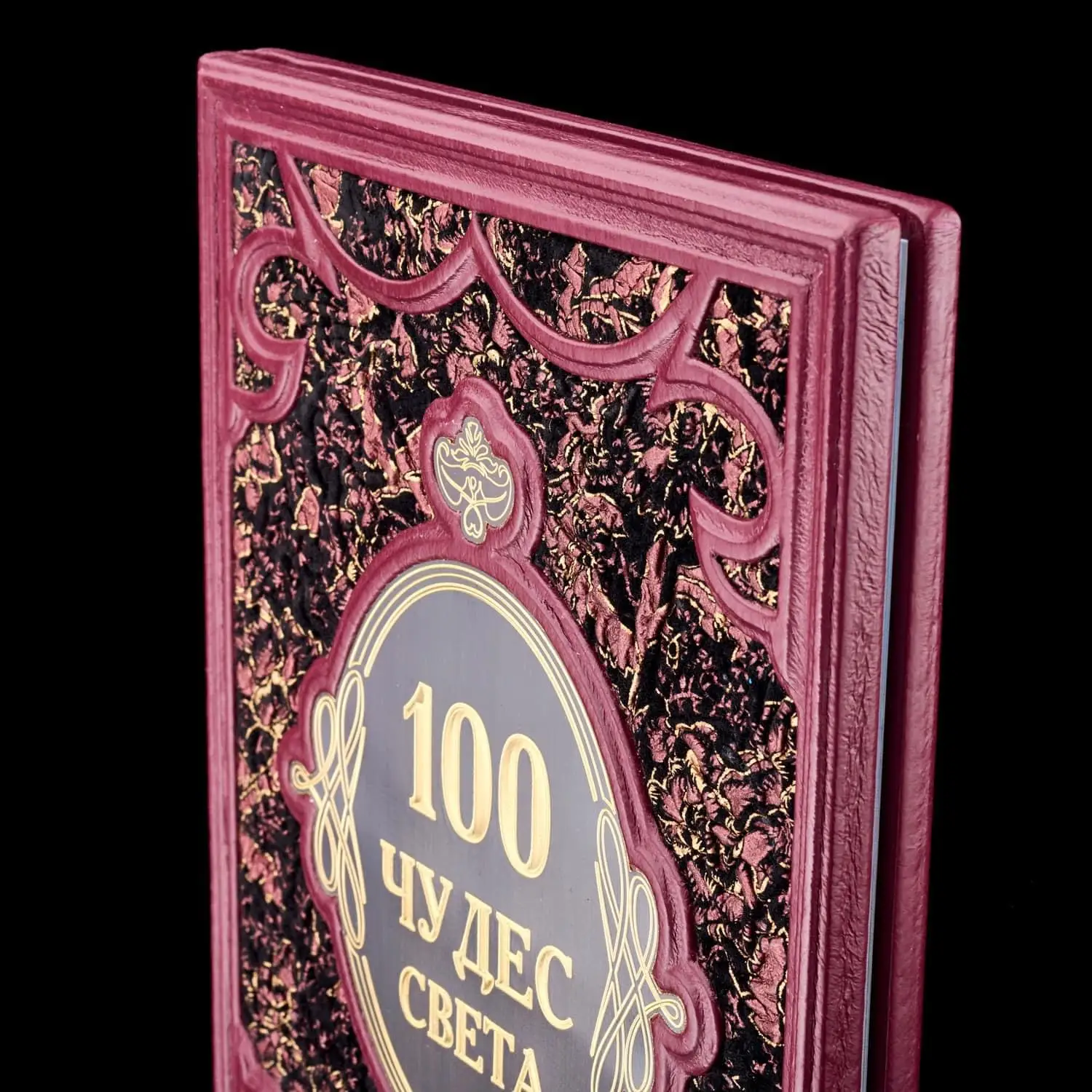 Рисунок 4 - Книга подарочная "100 чудес Света"
