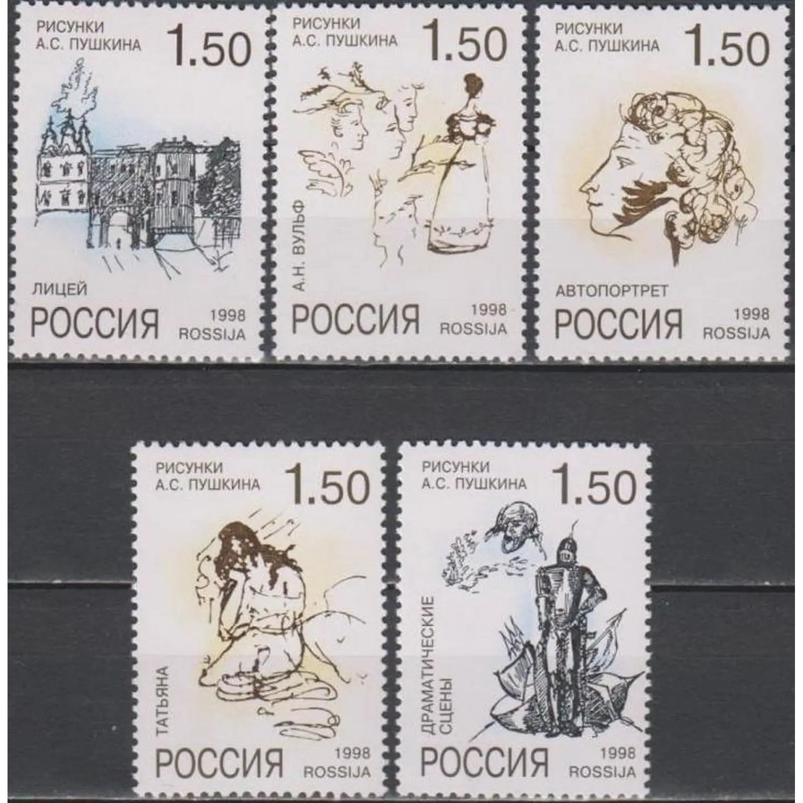 марки 1998. российская марка 1998 год. почтовая марка с днем рождения. марка rossija. стандартный выпуск почтовых марок россии 1998.