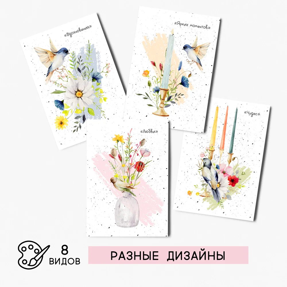 8 штук/уп. Открытка набор &quotПтицы&quot с крафт-конвертами на каждый день