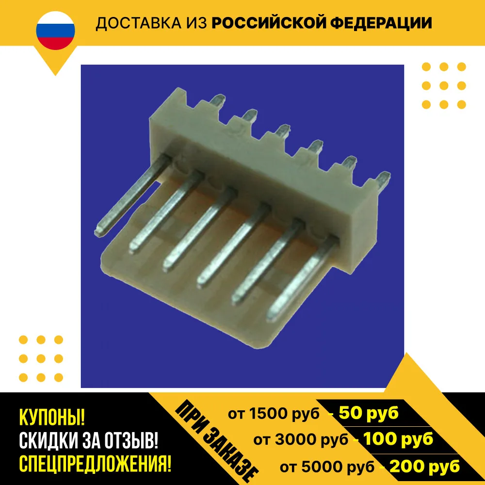 Разъем питания низковольтный WF-06 pitch 2.54mm