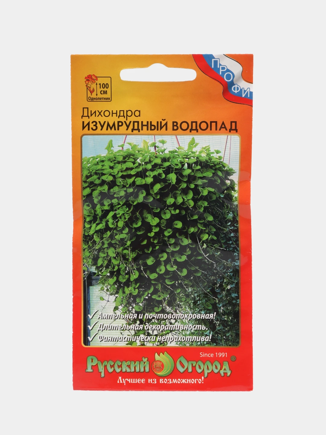 Дихондра Семена Купить В Москве