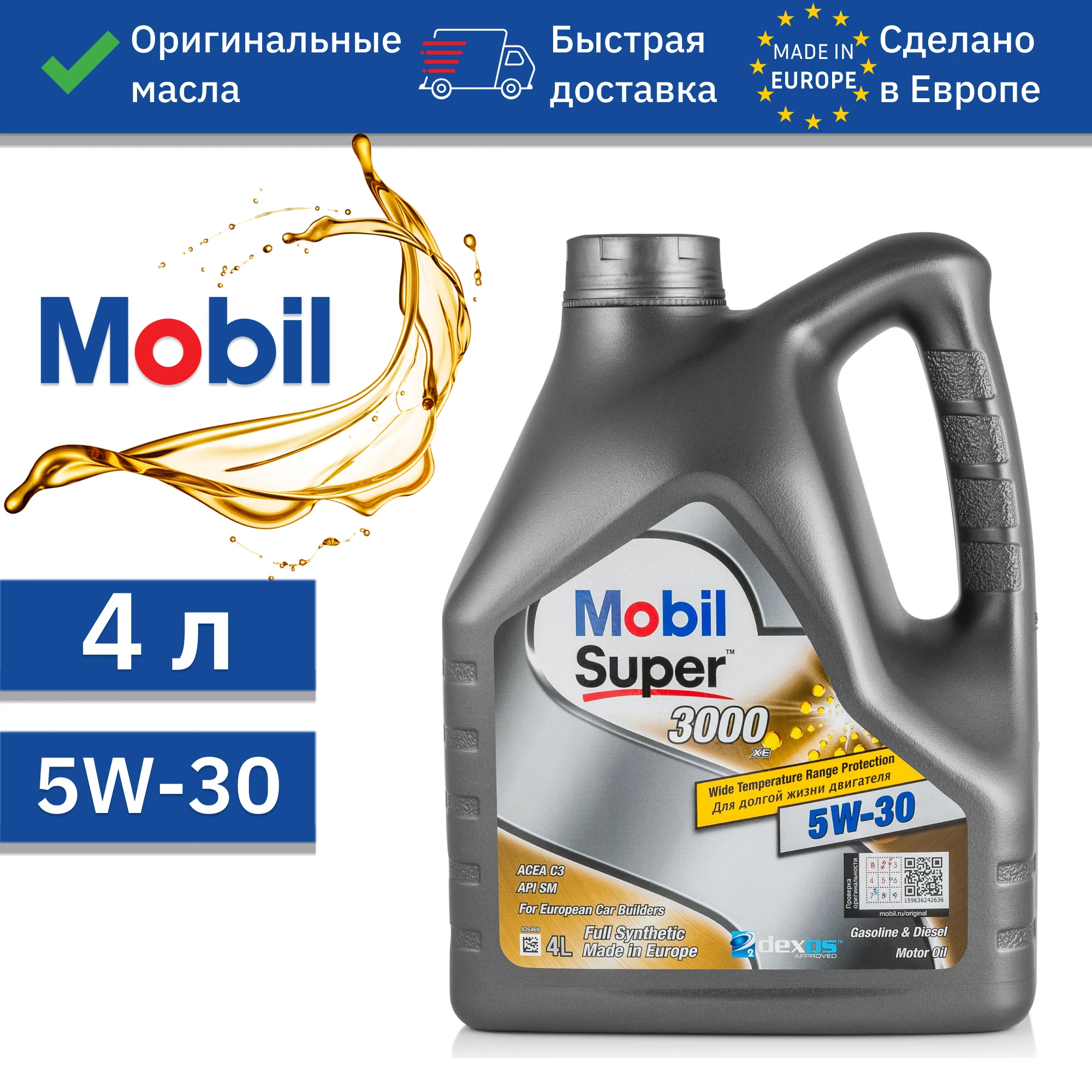 Mobil Formula Fe 5w 30 Купить