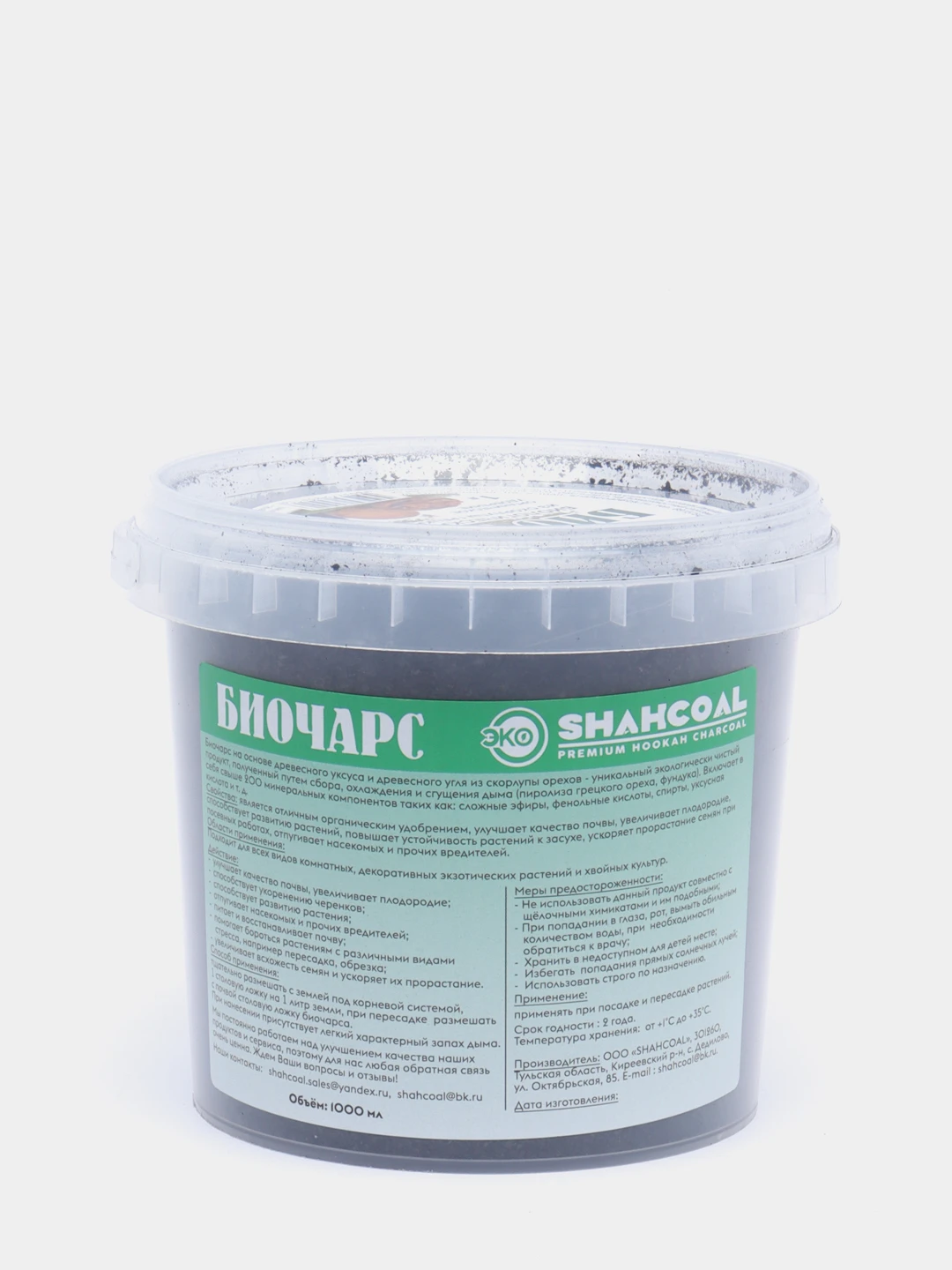 удобрения биочарс. биочарс для цветов и растений. бальзам shahcoal. биочарс для цветов. органическое удобрение для клубники.