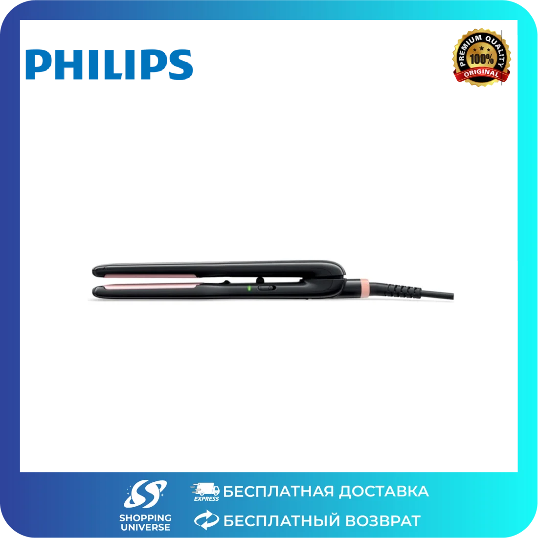 Philips Выпрямитель для волос Essentialcare