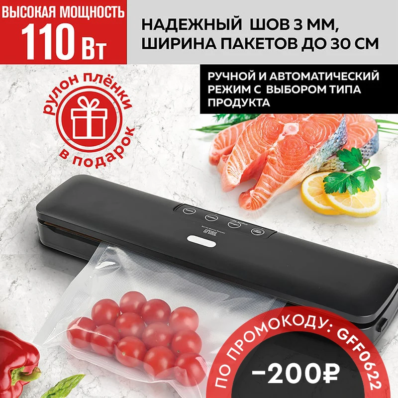 Вакуумный упаковщик GFGRIL GF-VS15 |