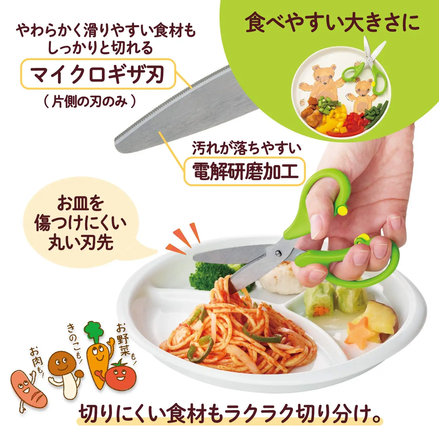 Ножницы для резки Baby Food Fit Cut Curve Green