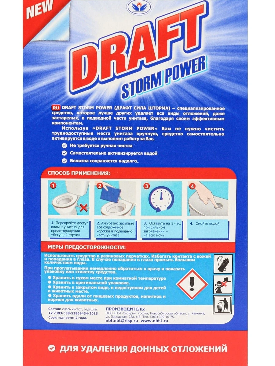 Сияющий унитаз для удаления донных. Сияющий унитаз для удаления донных. Выпускаемая продукция бытовой химии. Сияющий унитаз для удаления донных. Сияющий унитаз 750мл лимон нбт *16.