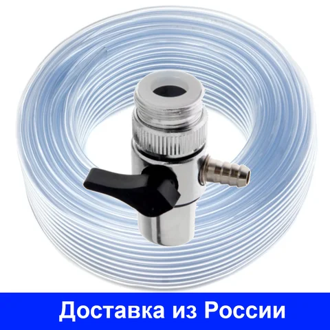 Дивертор с переходником на кран для самогонного аппарата. Переключатель на кухонный смеситель. Штуцер 8, 10 и 12 мм. Шланг ПВХ