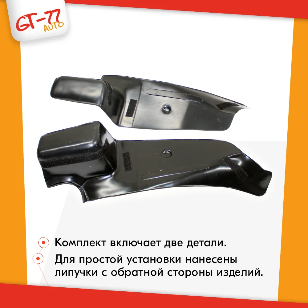 Накладки на ковролин порогов для Lada X-Ray / Лада Хрей 2015- с липучкой чехлы