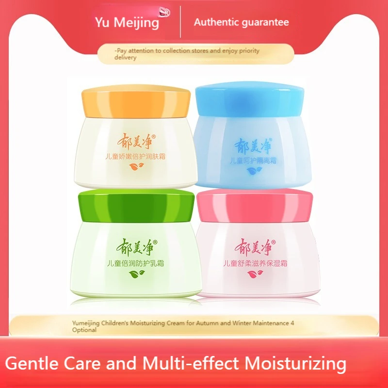 

Yu Meijing Children's Moisturizing Cream Baby Skin Care Moisturizing and Hydrating Baby Cream for Autumn and Winter