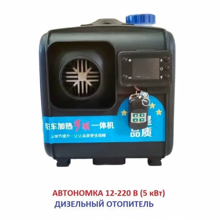 Автономный дизельный отопитель 12v 24v. Автономный отопитель дизельный 12-24-220в. Переносная автономка дизельная 12v. Автономный тепловой отопитель 220 takumi. Автономный отопитель дизельный 12-24-220в.