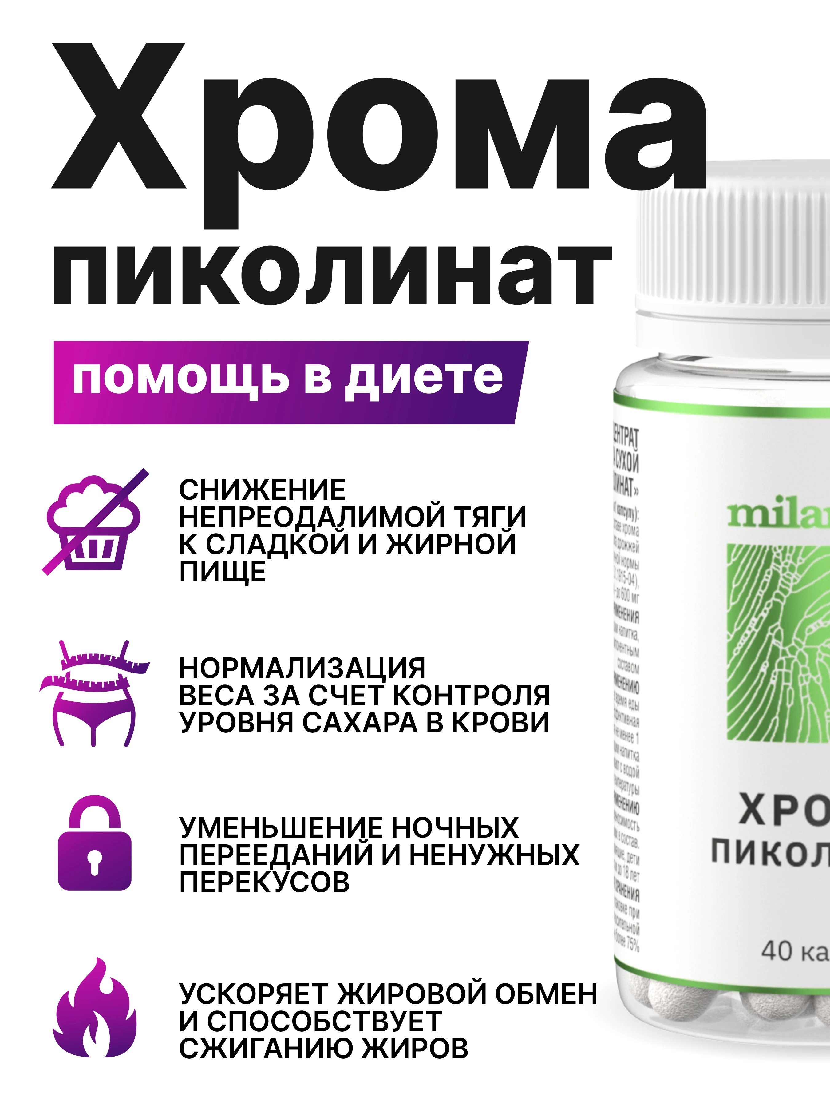 пиколинат хрома (бад) 50мл n1. фэт-х пиколинат хрома 50мл капли. пиколинат хрома xxi power. пиколинат хрома курортмедсервис. пиколинат хрома (капли 50мл вн ) курортмедсервис-россия.