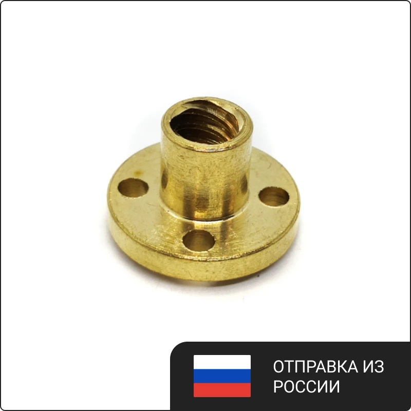 Гайка для винта T8 с шагом 2 мм 3D принтера | Компьютеры и офис