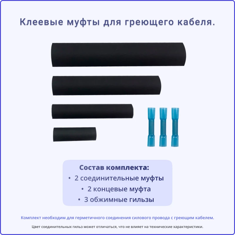можно ли нарастить греющий кабель. схема саморегулирующего греющего кабеля. быстросъёмные разъёмы для греющего кабеля. схема подключения греющего кабеля к сети 220в. схема подключения двухжильного резистивного кабеля.
