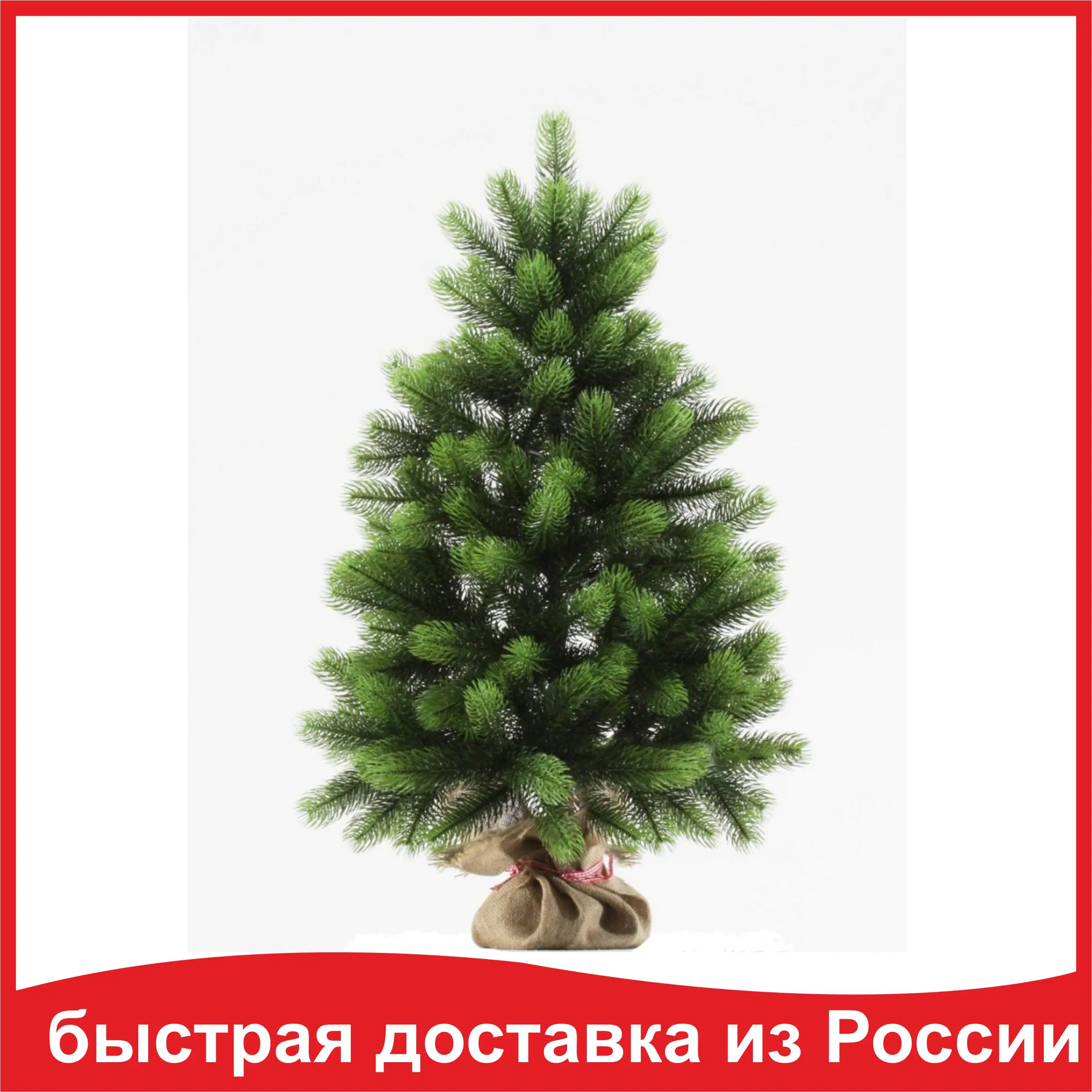 Елка искусственная императрица. Елка искусственная императрица