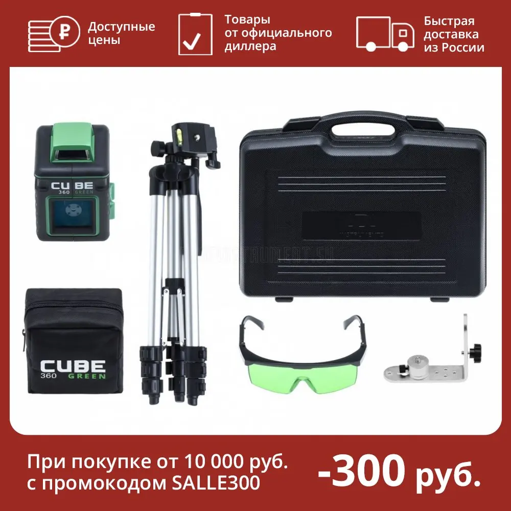 Лазерный уровень ADA CUBE 360 GREEN ULTIMATE EDITION