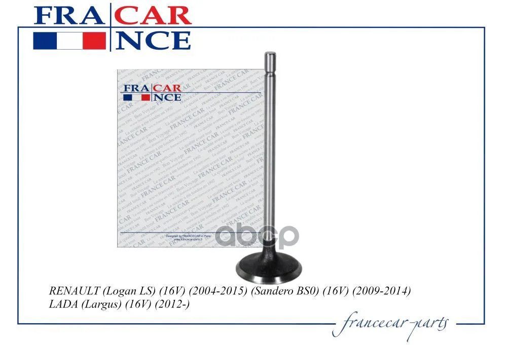 Клапан Впускной Renault (Logan/Sandero) Lada (Largus) (16v) (2012- Francecar Fcr210767 арт. FCR210767 |
