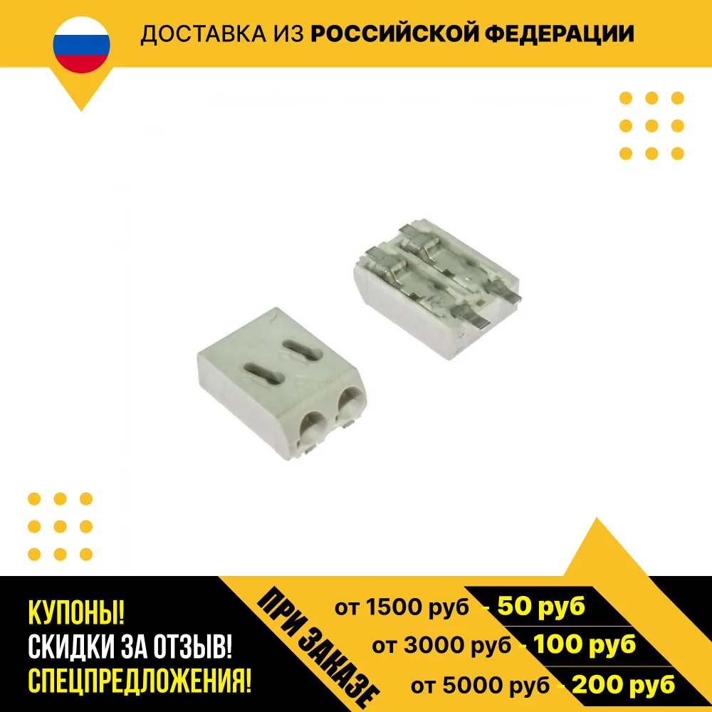 ΠΠ»Π΅ΠΌΠΌΠ½ΠΈΠΊ degson DG2002-4.0-02P-11-100A(H) ΠΠ»Π΅ΠΌΠΌΠ½ΠΈΠΊ degson DG2002-4.0-02P-11-100A(H)