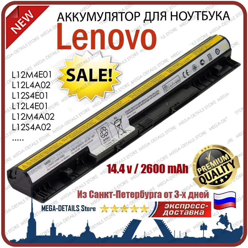 Аккумулятор для Lenovo IdeaPad L12M4E01 / L12L4A02 L12S4E01 L12L4E01 L12M4A02 L12S4A02 |