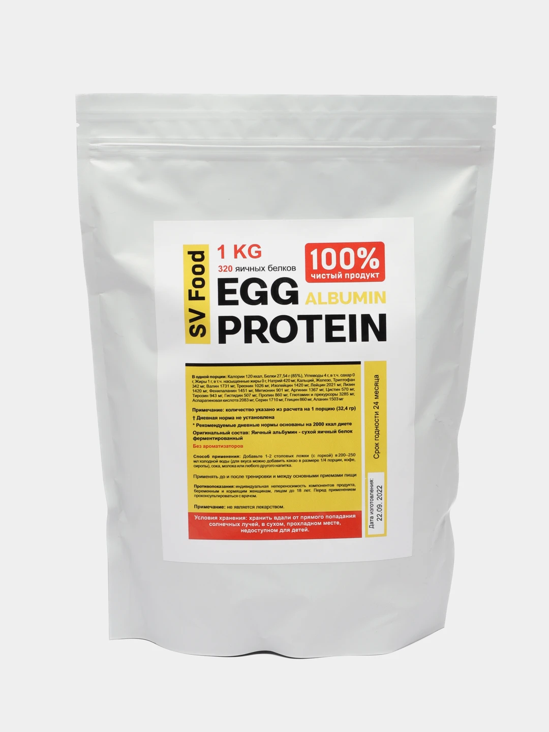 яичный протеин сухой. протеин яичный белок. волжанин протеин. креатин 1 кг. белок ультрапастеризованный яичный.