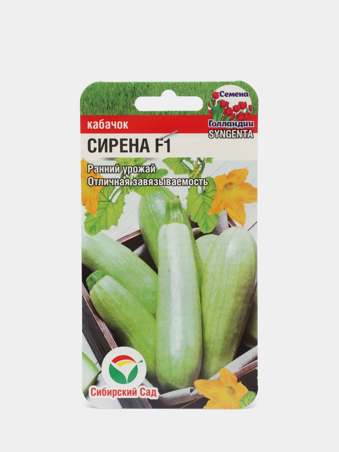 Купить Семена Сиб Сад