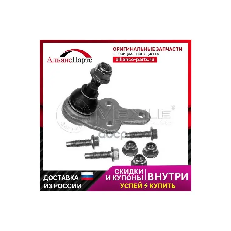 Шаровая Опора Ниж.LR [18mm] Meyle арт. 716 010 0014 (art.: 3920b892cb736) - 3920b892cb736